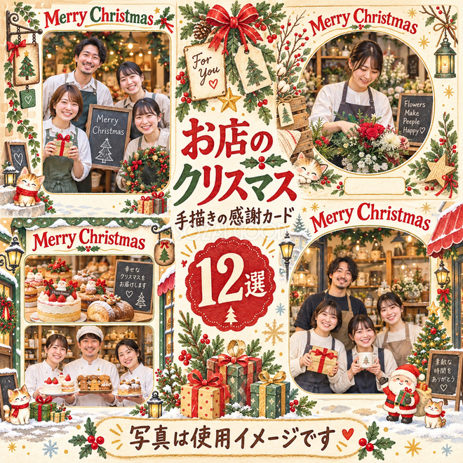 手描きの感謝カードのクリスマス写真フレーム12選 手描きの感謝カードのクリスマス写真フレーム12選