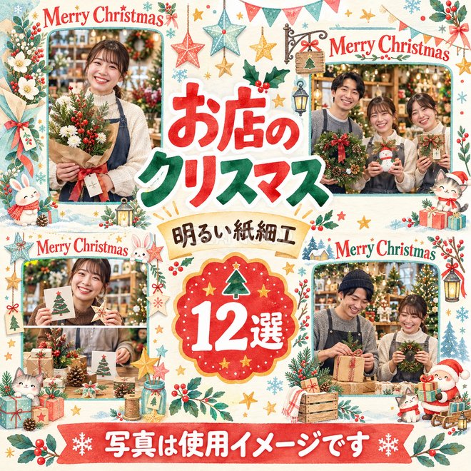 明るい紙細工のクリスマス写真フレーム12選 明るい紙細工のクリスマス写真フレーム12選