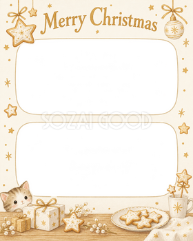 クッキーの星の商品・作品を飾るクリスマス写真フレーム｜白と金の商品紹介・無料イラスト 100367