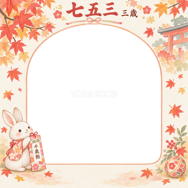 うさぎと紅葉の七五三枠