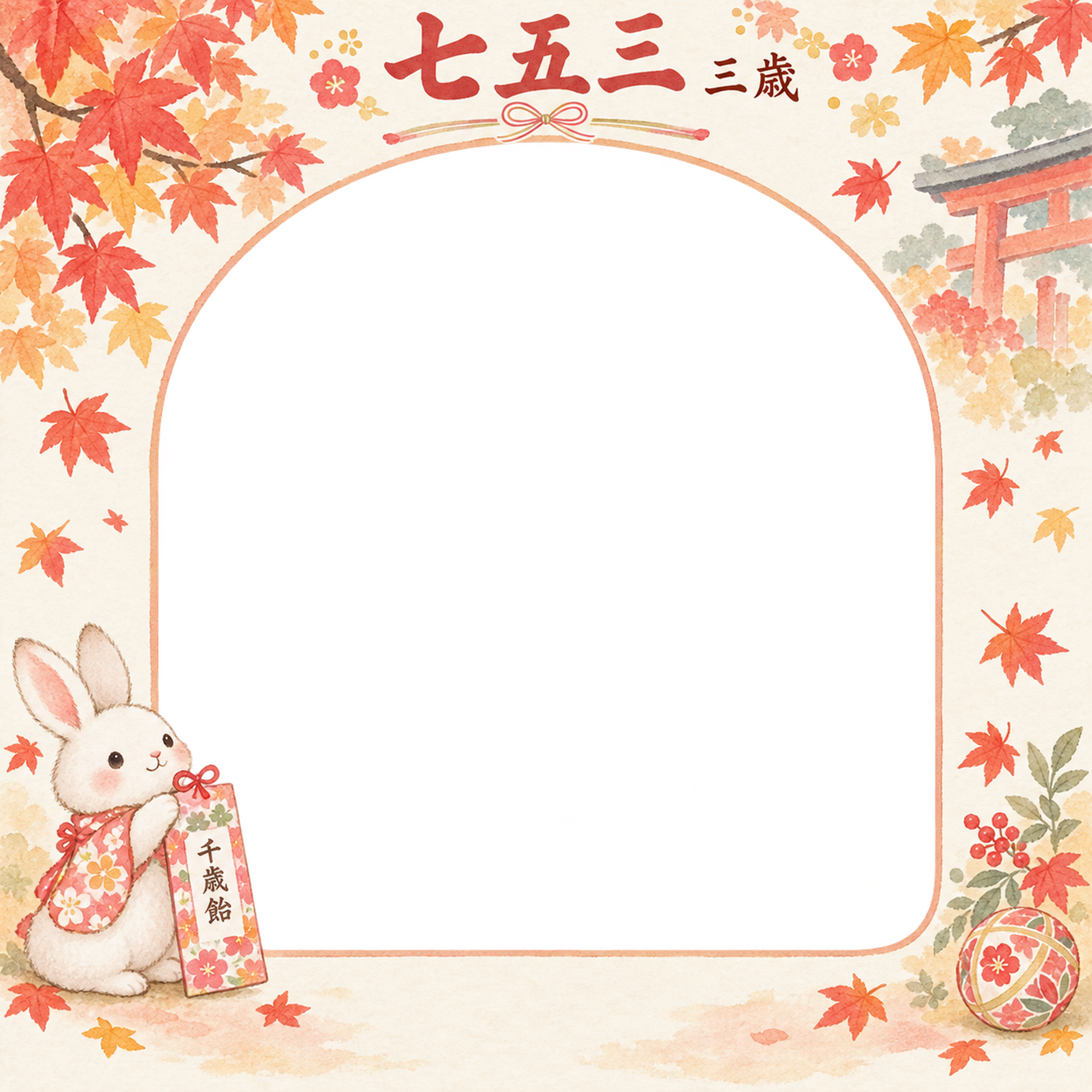 うさぎと紅葉の七五三写真フレーム｜動物と千歳飴・無料イラスト 100404に写真・文字を入れる
