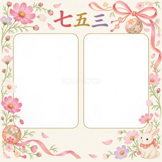 秋桜とリボンの七五三枠 秋桜とリボンの七五三枠