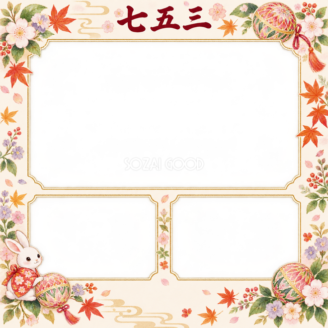手まりと紅葉の七五三枠