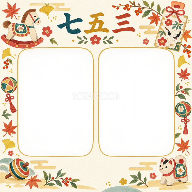 木馬と祝い袋の七五三枠