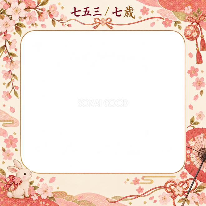 桜模様と絹リボンの七五三枠 桜模様と絹リボンの七五三枠
