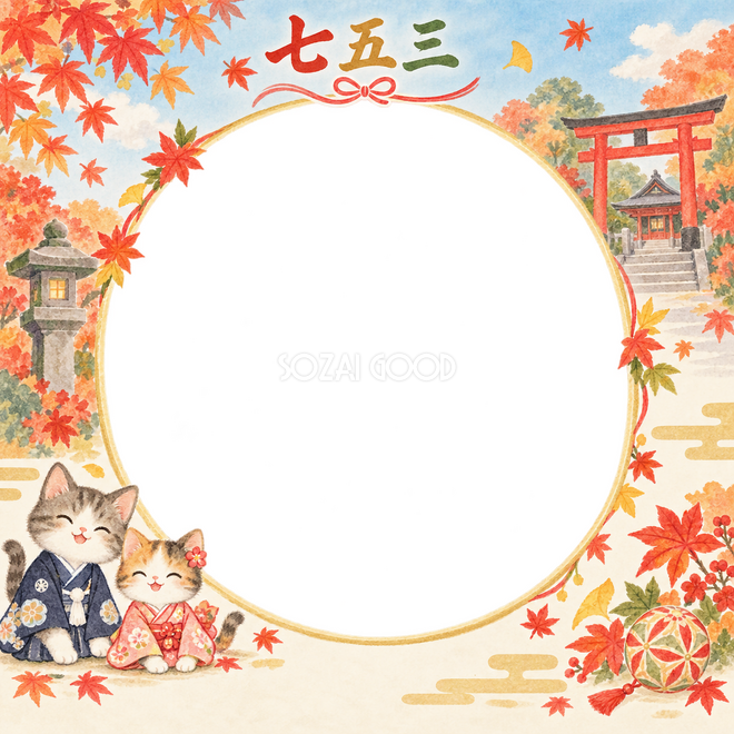 猫のきょうだいと紅葉の七五三枠