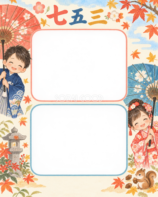 二つの和傘の七五三枠