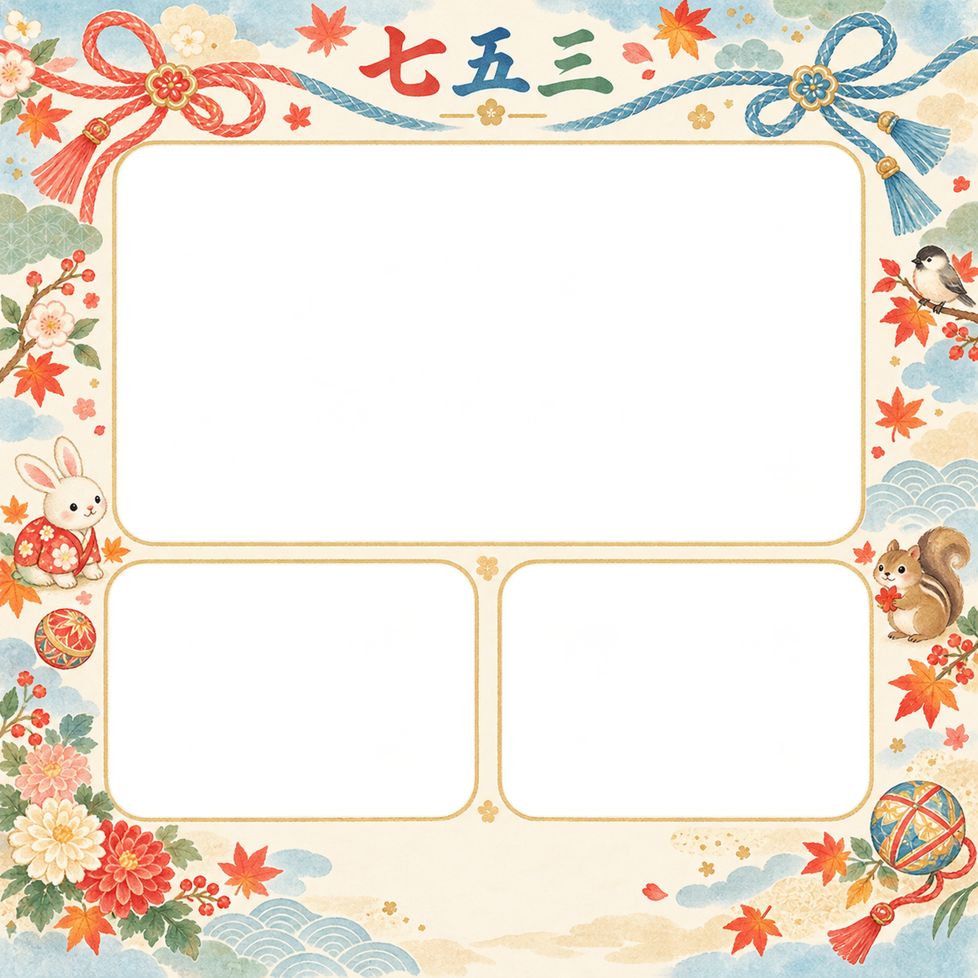 色違いの組紐の七五三写真フレーム｜きょうだいの晴れ姿・無料イラスト 100486に写真・文字を入れる