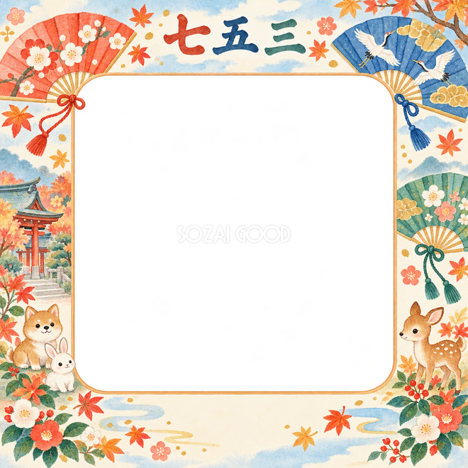 三つの扇の七五三枠