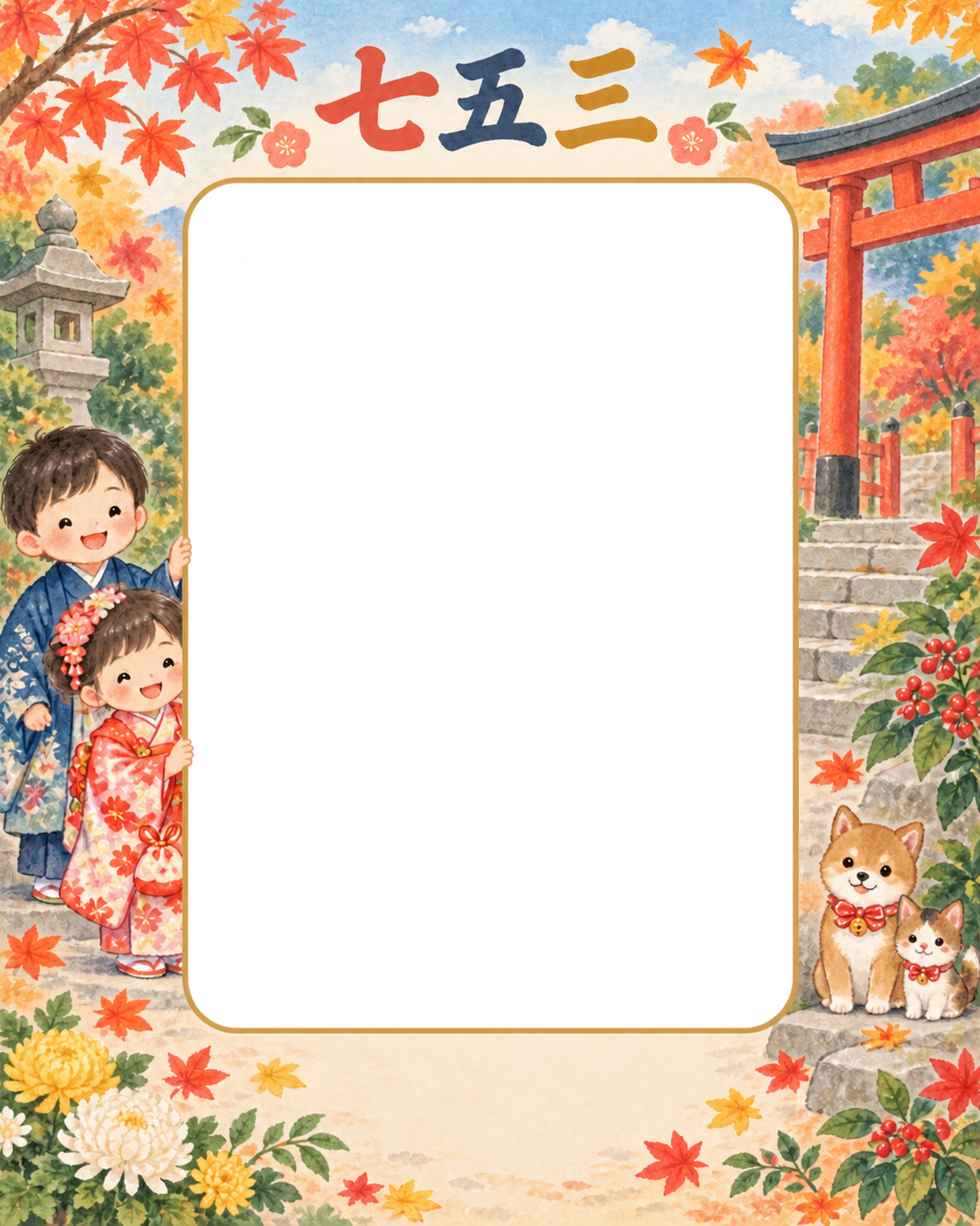 きょうだいのお祝い庭の七五三写真フレーム｜きょうだいの晴れ姿・無料イラスト 100490に写真・文字を入れる