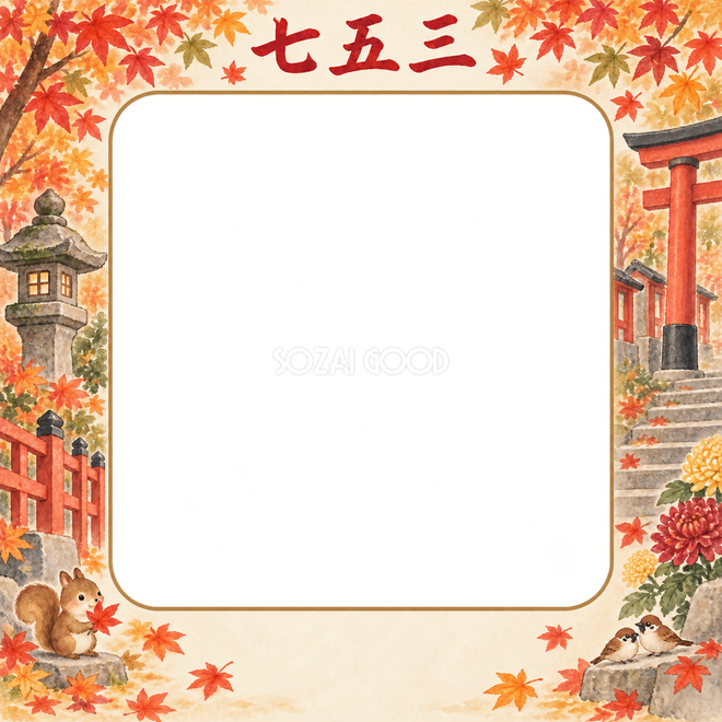 紅葉の参道の七五三枠 紅葉の参道の七五三枠