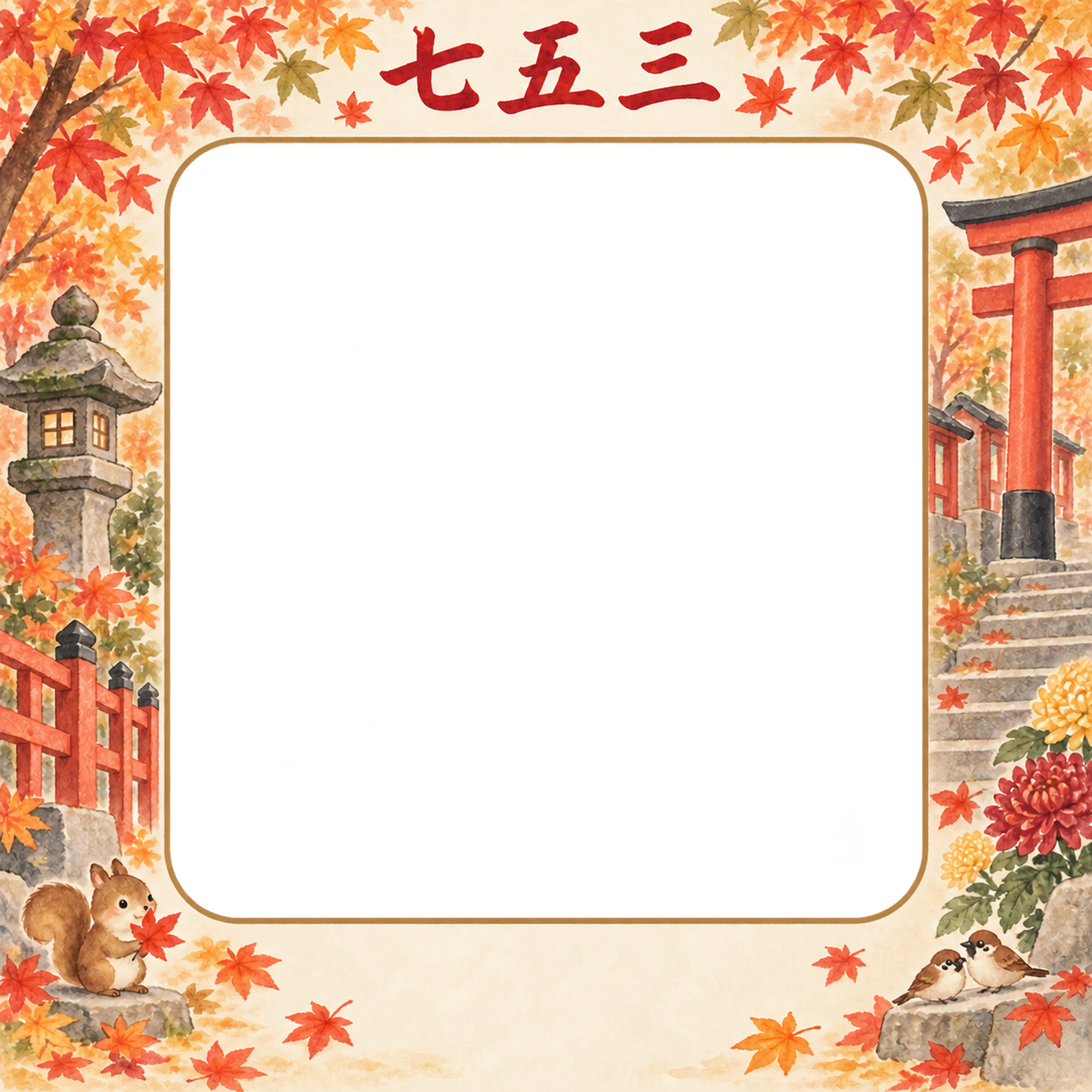 紅葉の参道の七五三写真フレーム｜家族と祖父母・無料イラスト 100492に写真・文字を入れる