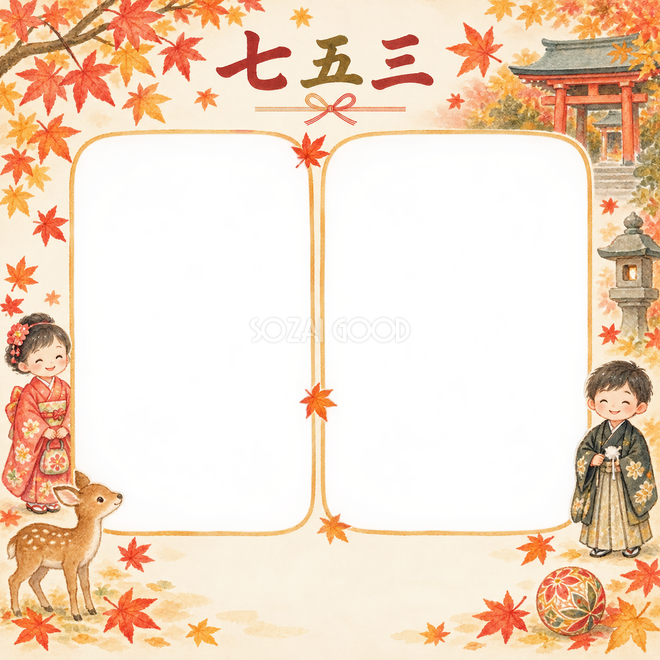 紅葉の輪の七五三枠