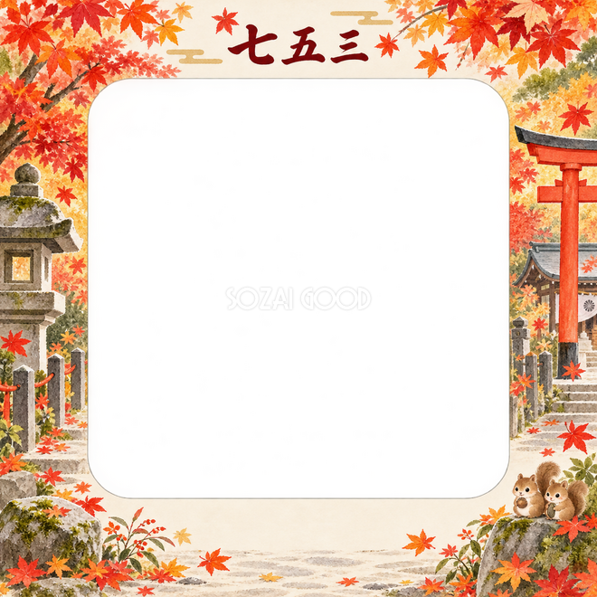紅葉の参道の七五三枠 紅葉の参道の七五三枠