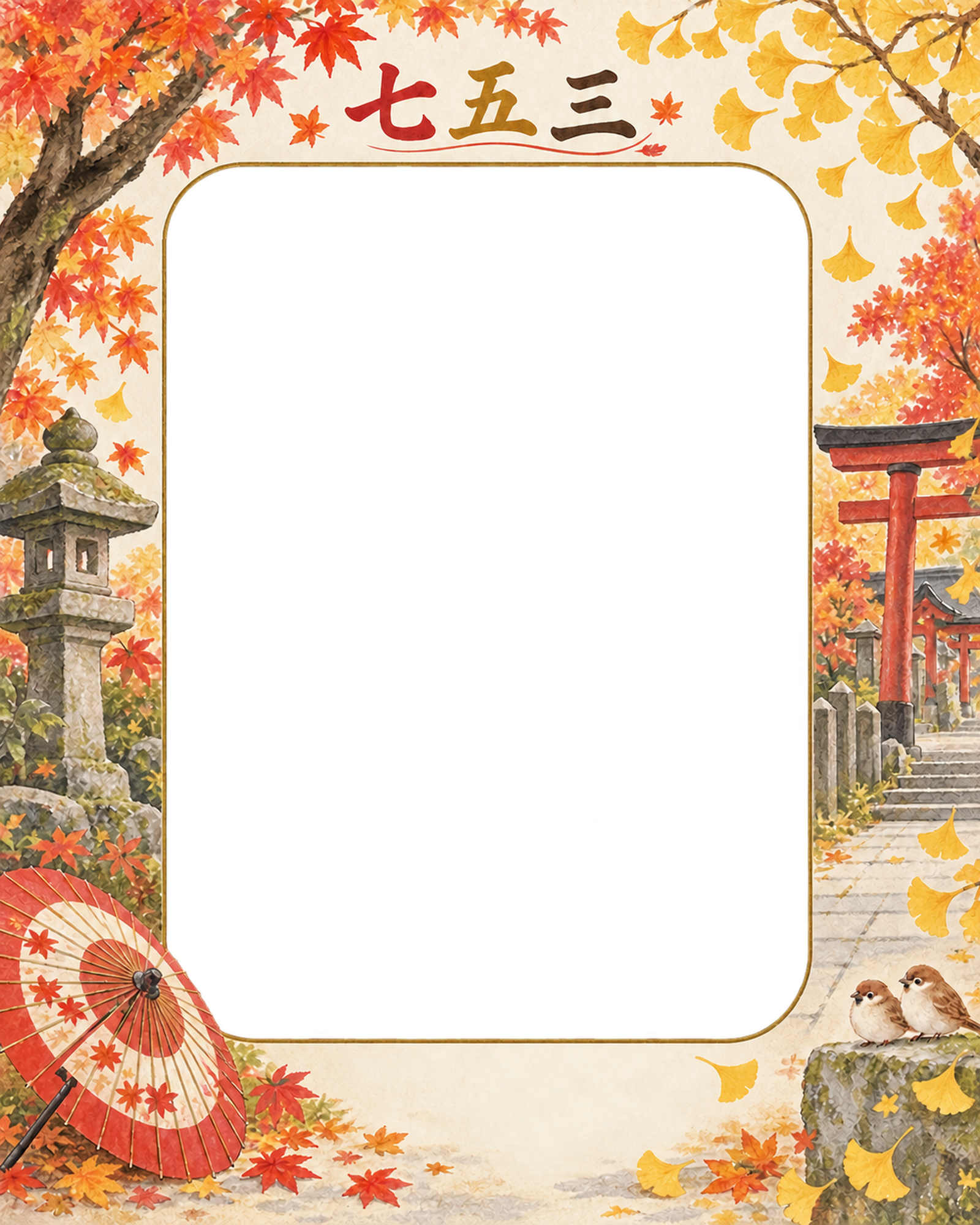 イチョウと和傘の七五三写真フレーム｜紅葉とお参り・無料イラスト 100506に写真・文字を入れる