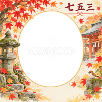 石灯籠と秋の葉の七五三写真フレーム｜紅葉とお参り・無料イラスト 100507