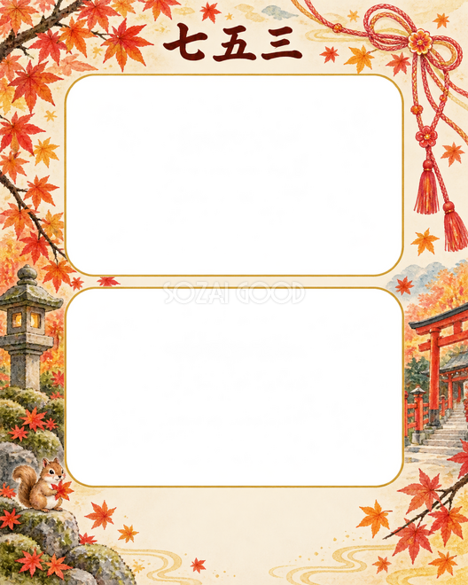 紅葉の枝と組紐の七五三枠 紅葉の枝と組紐の七五三枠