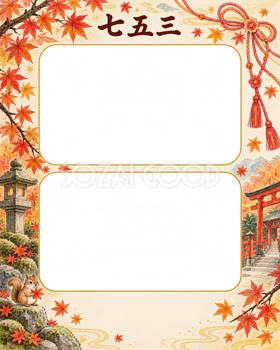 紅葉の枝と組紐の七五三写真フレーム｜紅葉とお参り・無料イラスト 100510