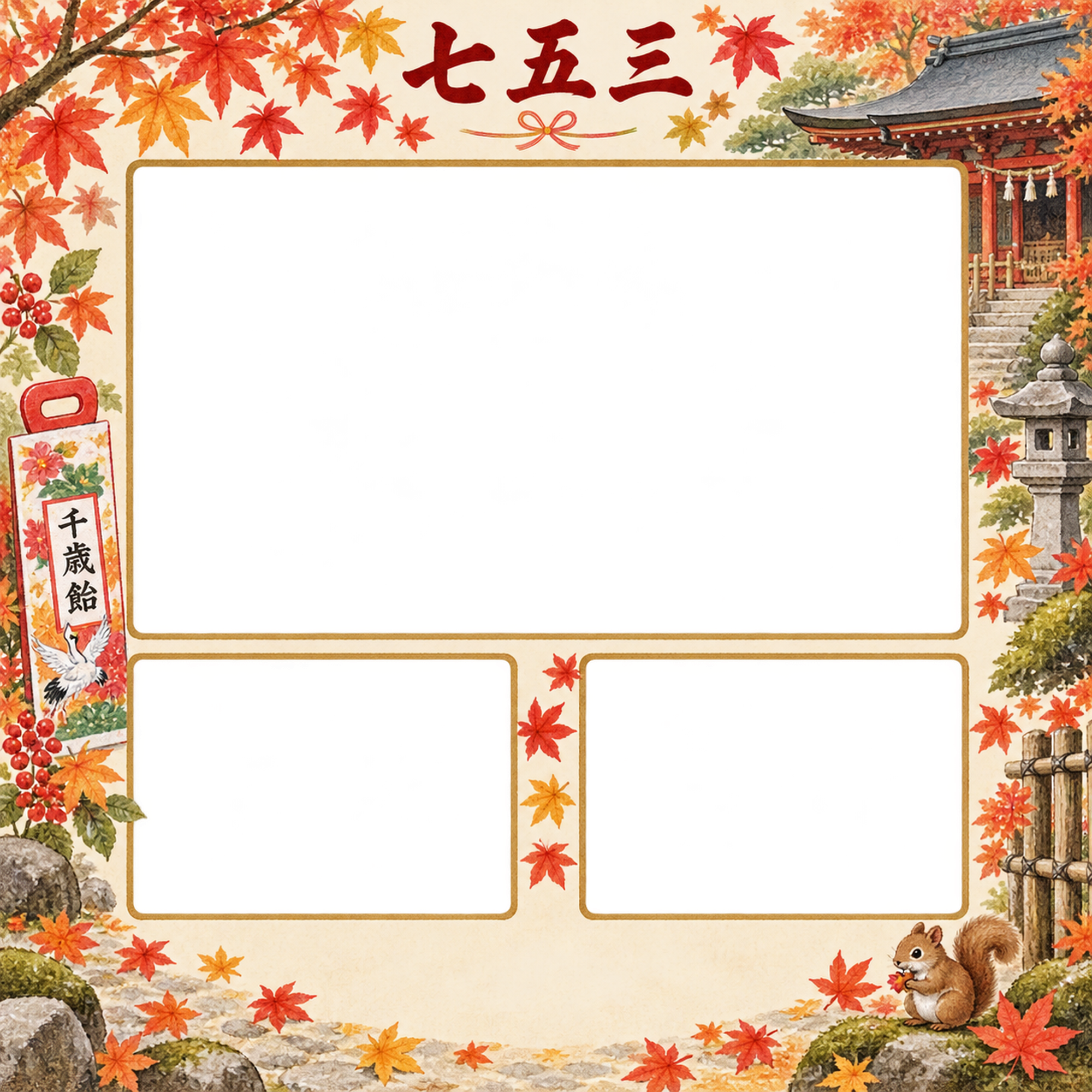 千歳飴と落ち葉の七五三写真フレーム｜紅葉とお参り・無料イラスト 100512に写真・文字を入れる