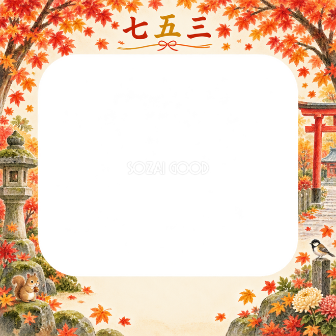 紅葉のアーチの七五三枠