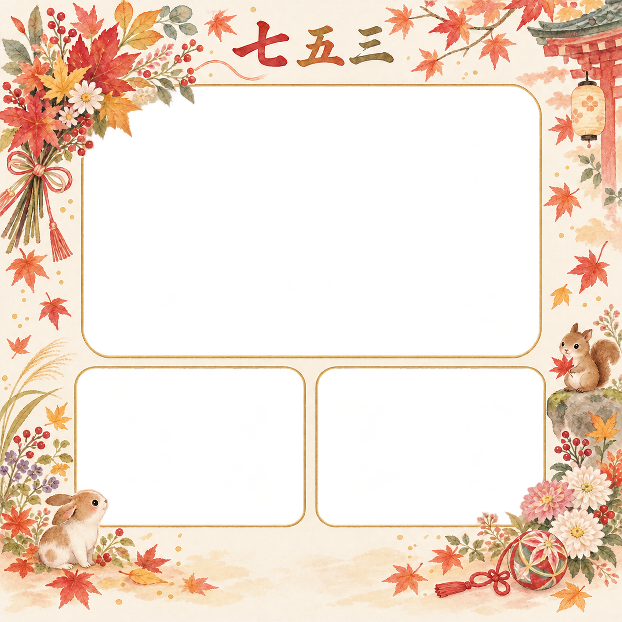 紅葉の花束の七五三写真フレーム｜秋色と草花・無料イラスト 100538に写真・文字を入れる