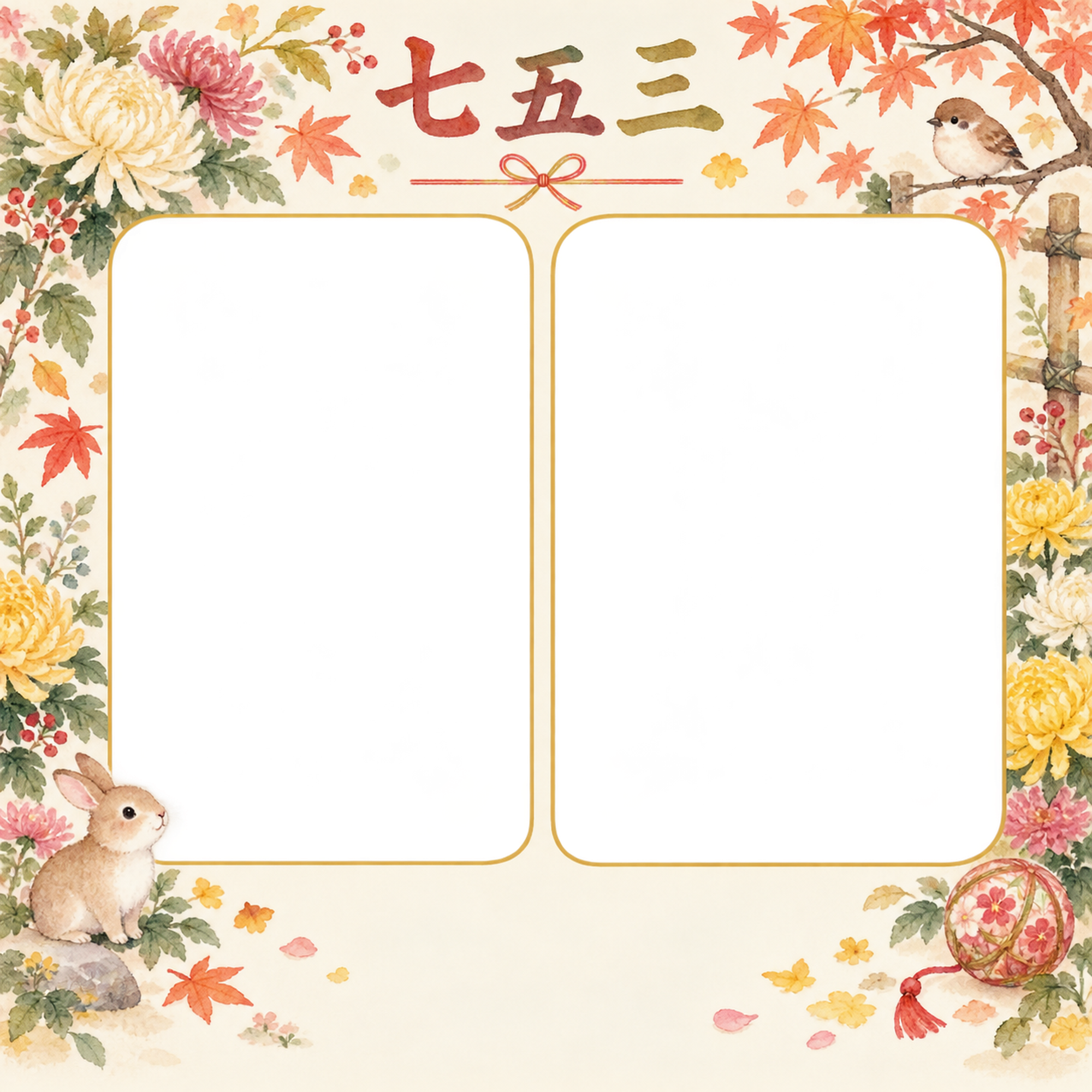 ふんわり菊の庭の七五三写真フレーム｜秋色と草花・無料イラスト 100541に写真・文字を入れる
