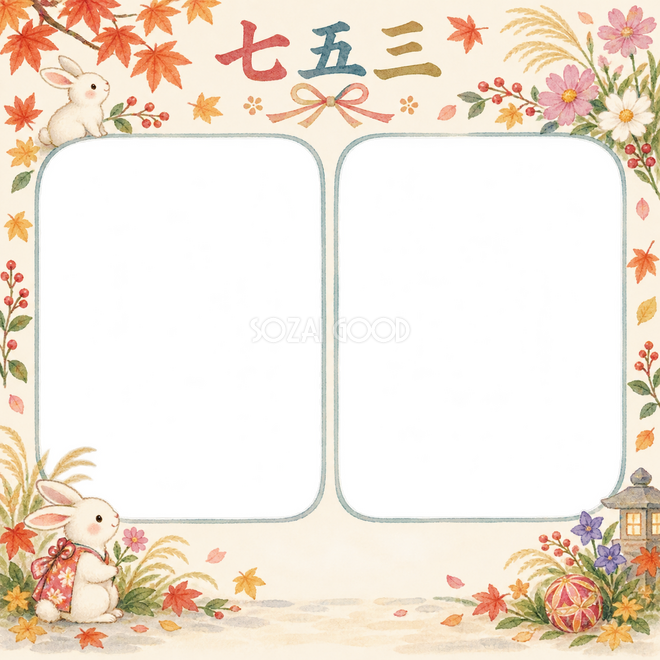 うさぎと秋の花の七五三枠