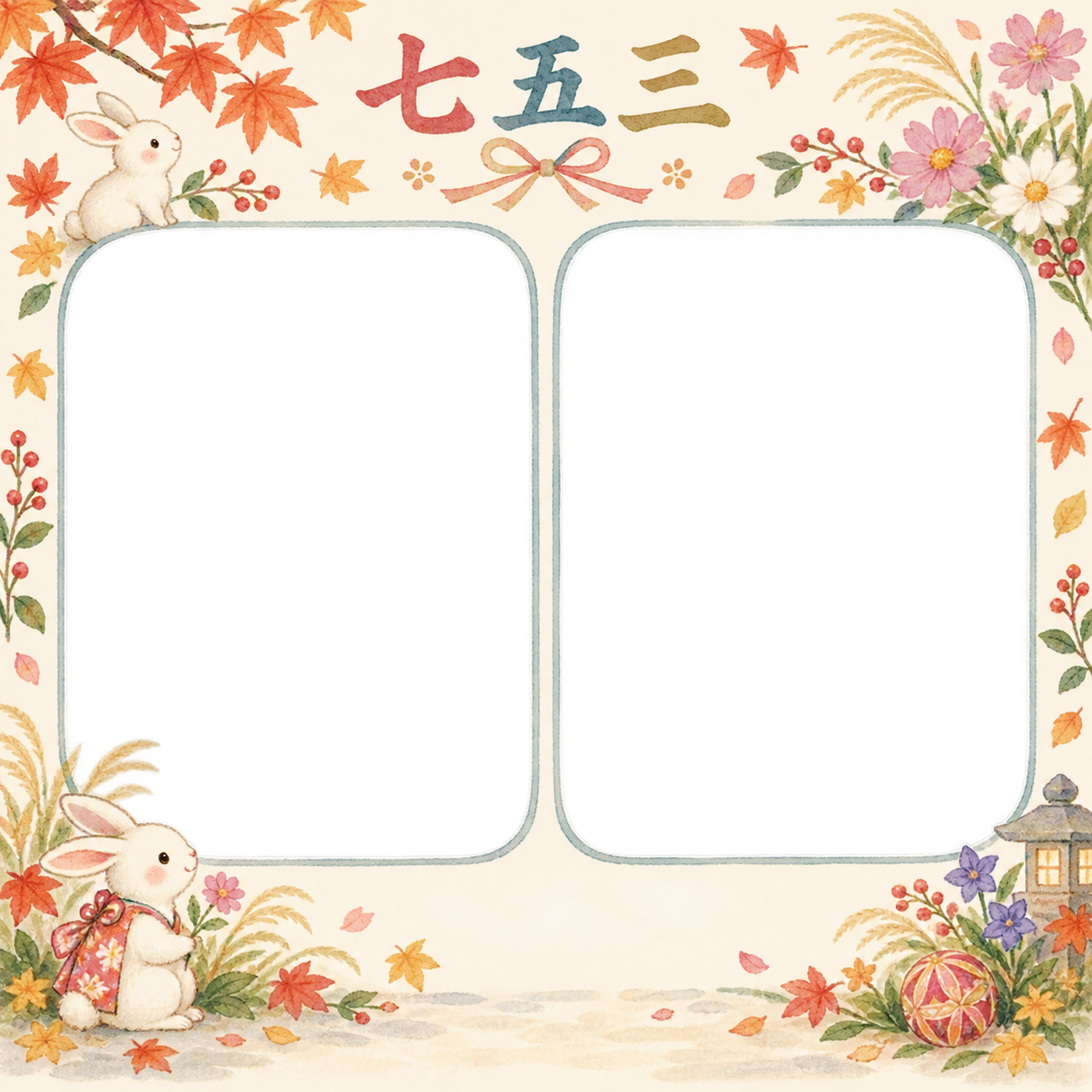 うさぎと秋の花の七五三写真フレーム｜動物のお祝い・無料イラスト 100548に写真・文字を入れる