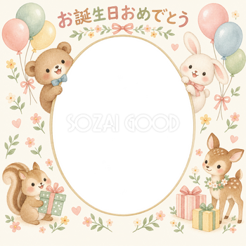贈り物と小花の誕生日写真フレーム｜動物と風船・無料イラスト 100580