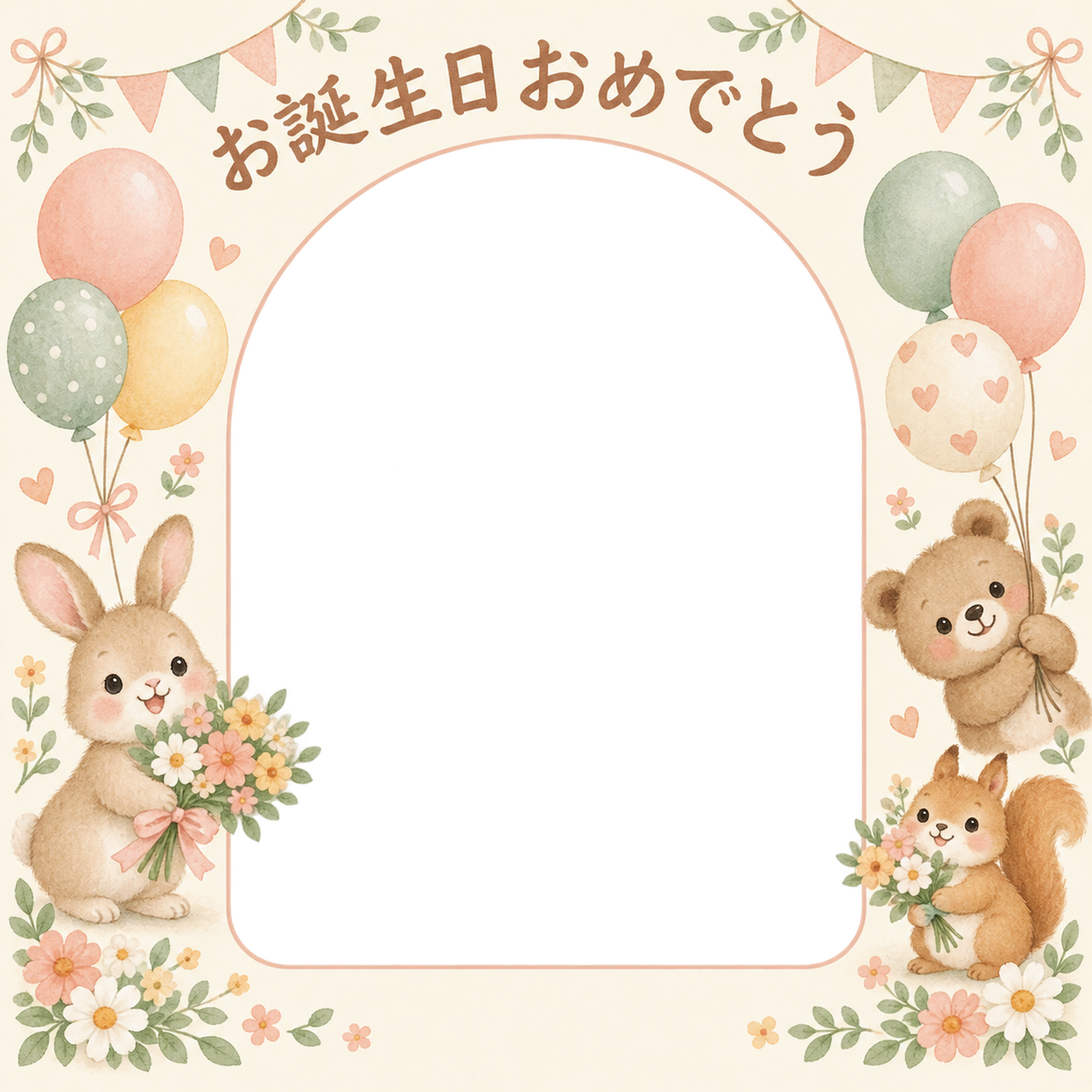 花束とガーランドの誕生日写真フレーム｜動物と風船・無料イラスト 100581に写真・文字を入れる