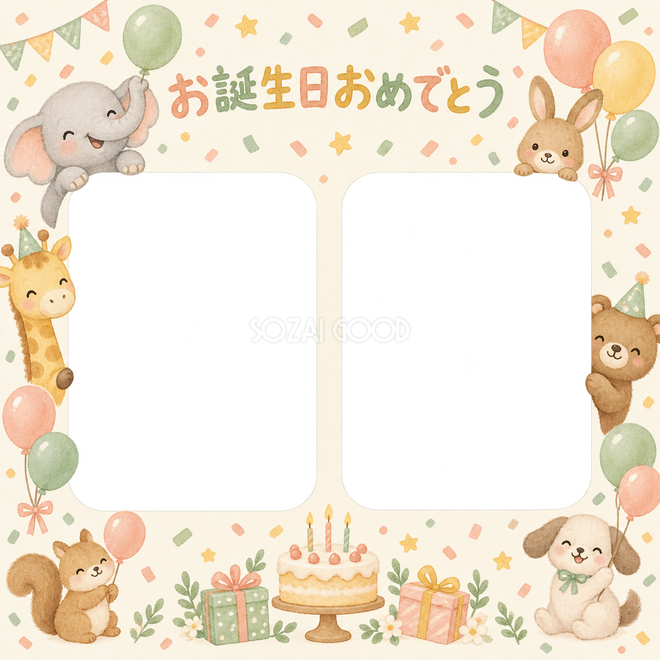 紙吹雪と風船の誕生日枠 紙吹雪と風船の誕生日枠