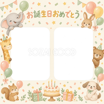 紙吹雪と風船の誕生日写真フレーム｜動物と風船・無料イラスト 100582