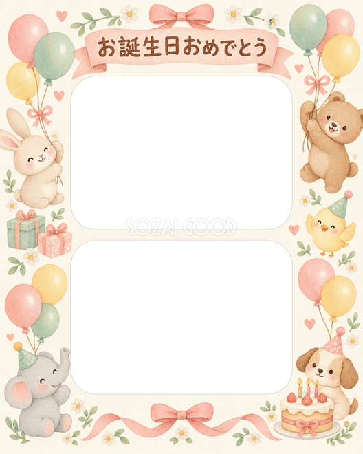 リボンとケーキの誕生日枠