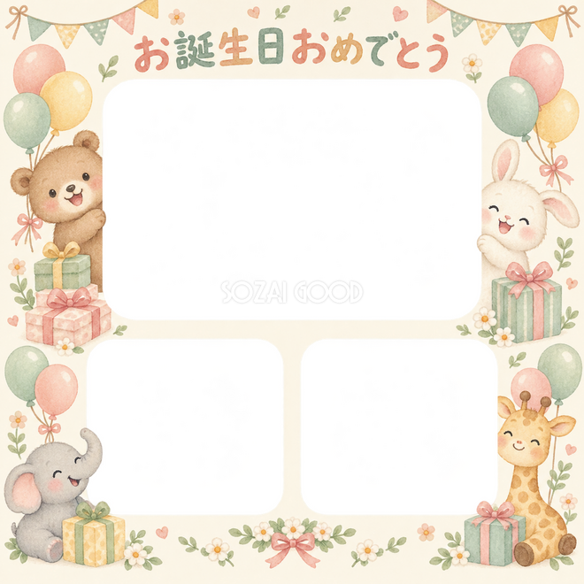 贈り物とガーランドの誕生日枠