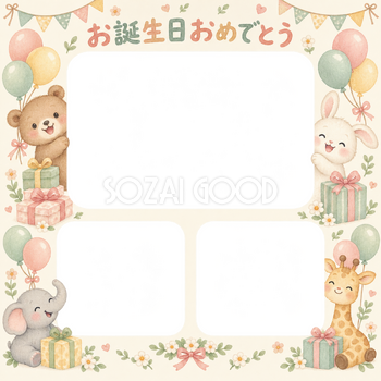 贈り物とガーランドの誕生日写真フレーム｜動物と風船・無料イラスト 100585