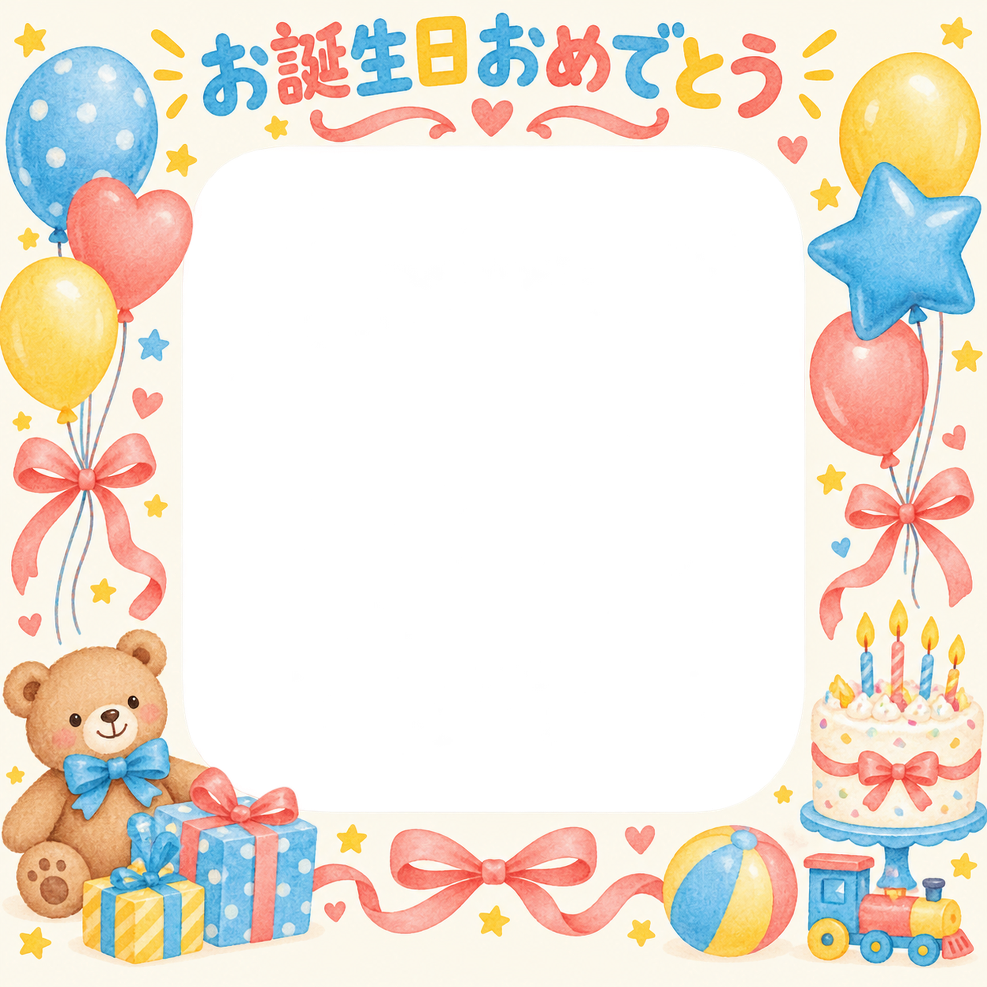 風船とリボンの誕生日写真フレーム｜おもちゃとパーティー・無料イラスト 100591に写真・文字を入れる