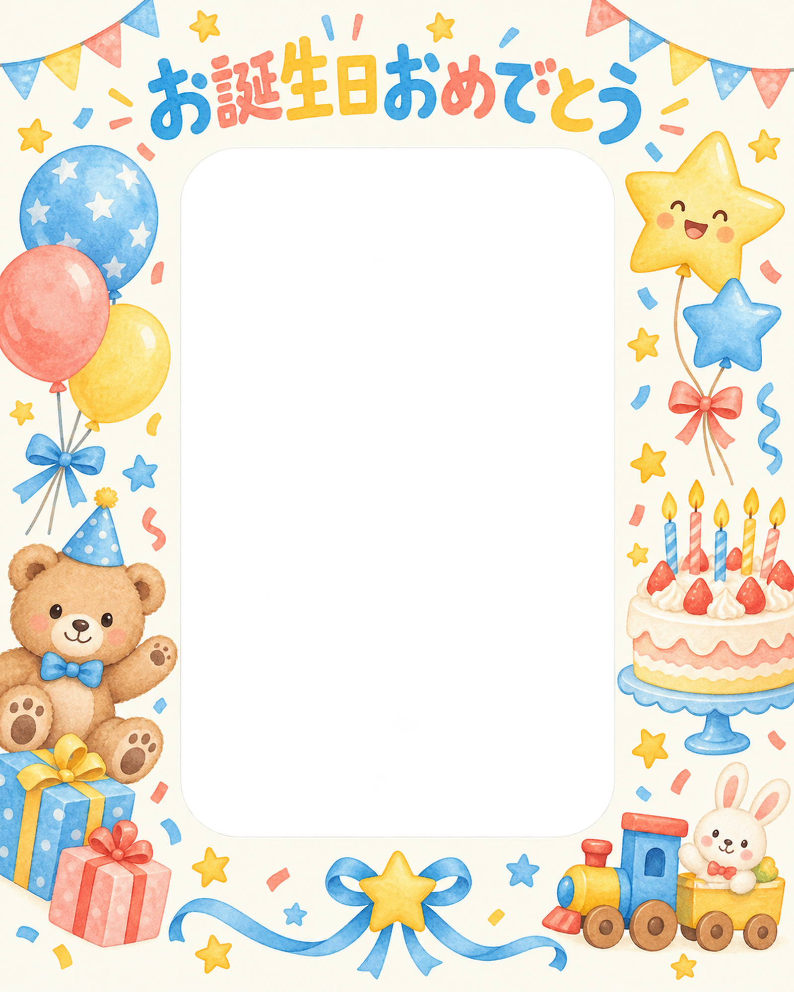ケーキと星の誕生日写真フレーム｜おもちゃとパーティー・無料イラスト 100592に写真・文字を入れる