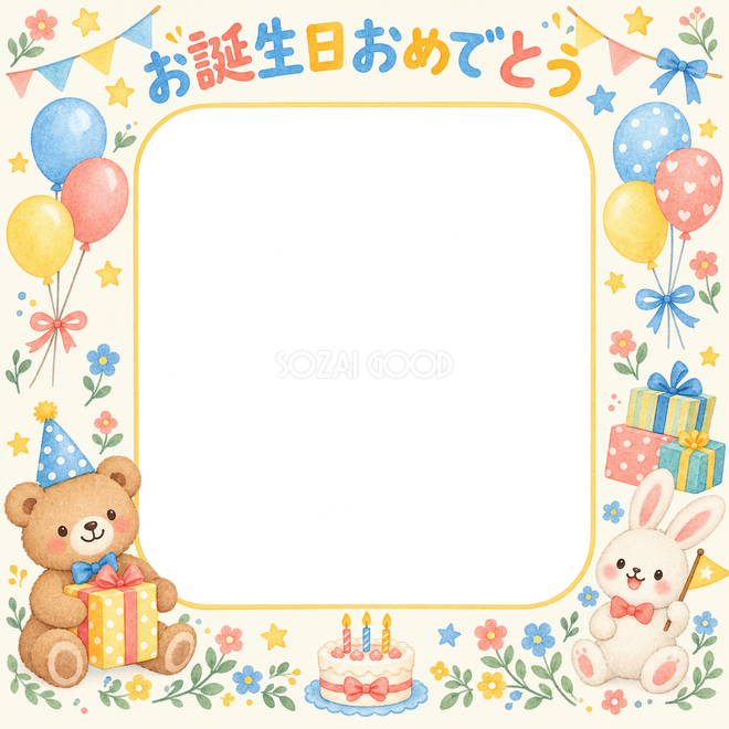 小花と星の誕生日枠 小花と星の誕生日枠