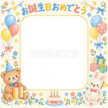 小花と星の誕生日写真フレーム｜おもちゃとパーティー・無料イラスト 100597