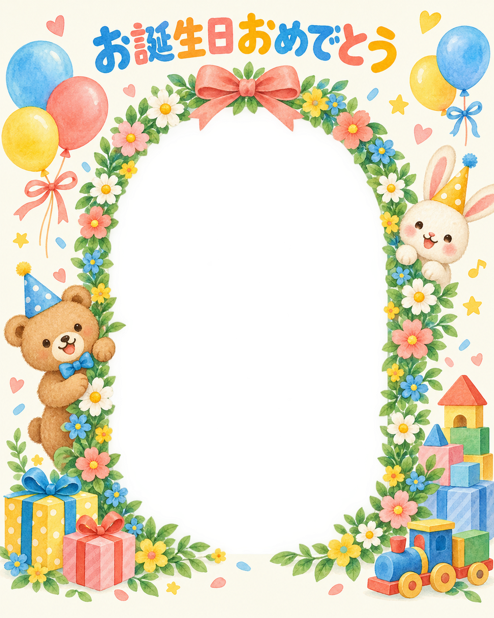 花のアーチの誕生日写真フレーム｜おもちゃとパーティー・無料イラスト 100599に写真・文字を入れる