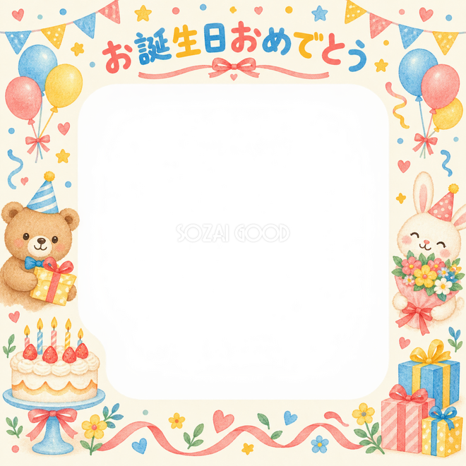 ケーキと花束の誕生日枠 ケーキと花束の誕生日枠