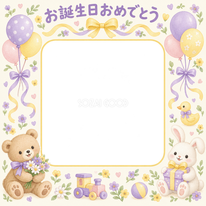風船とリボンの誕生日枠 風船とリボンの誕生日枠