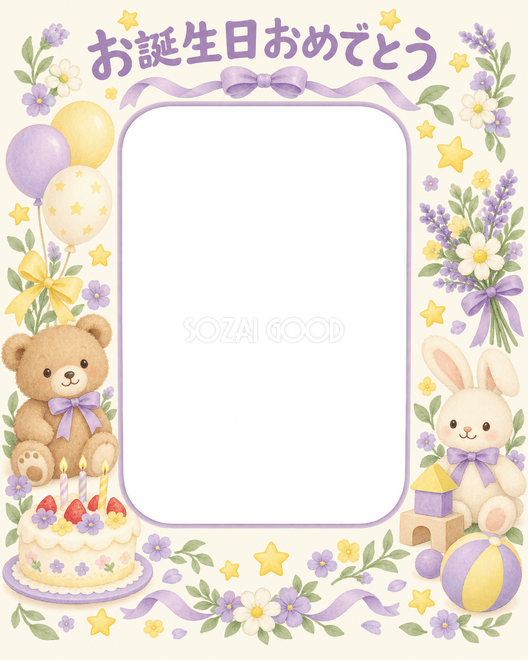 ケーキと星の誕生日枠