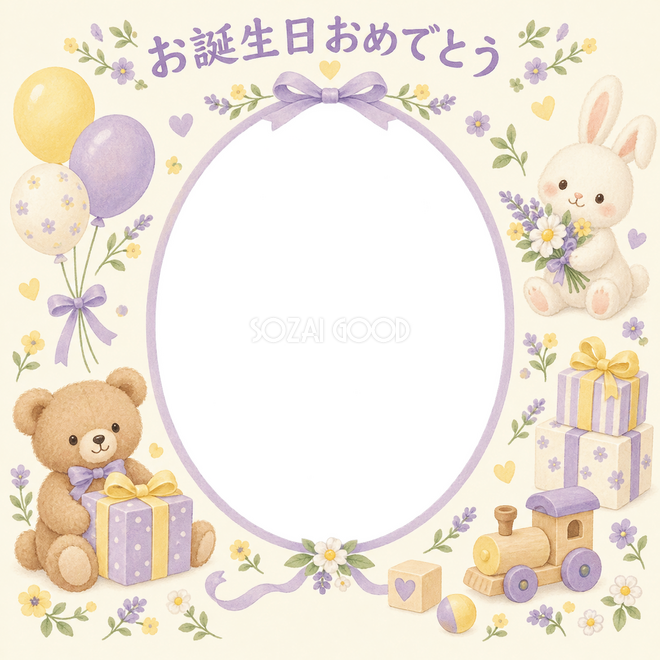 贈り物と小花の誕生日枠