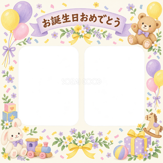 紙吹雪と風船の誕生日枠 紙吹雪と風船の誕生日枠