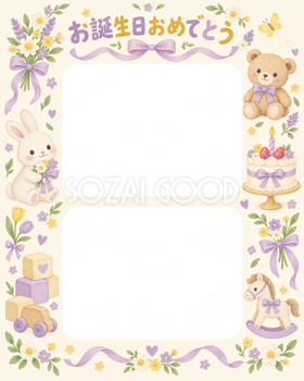 リボンとケーキの誕生日写真フレーム｜花とおもちゃ・無料イラスト 100609