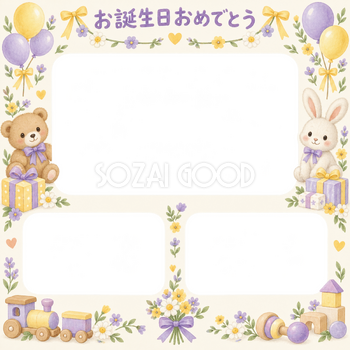 贈り物とガーランドの誕生日写真フレーム｜花とおもちゃ・無料イラスト 100611
