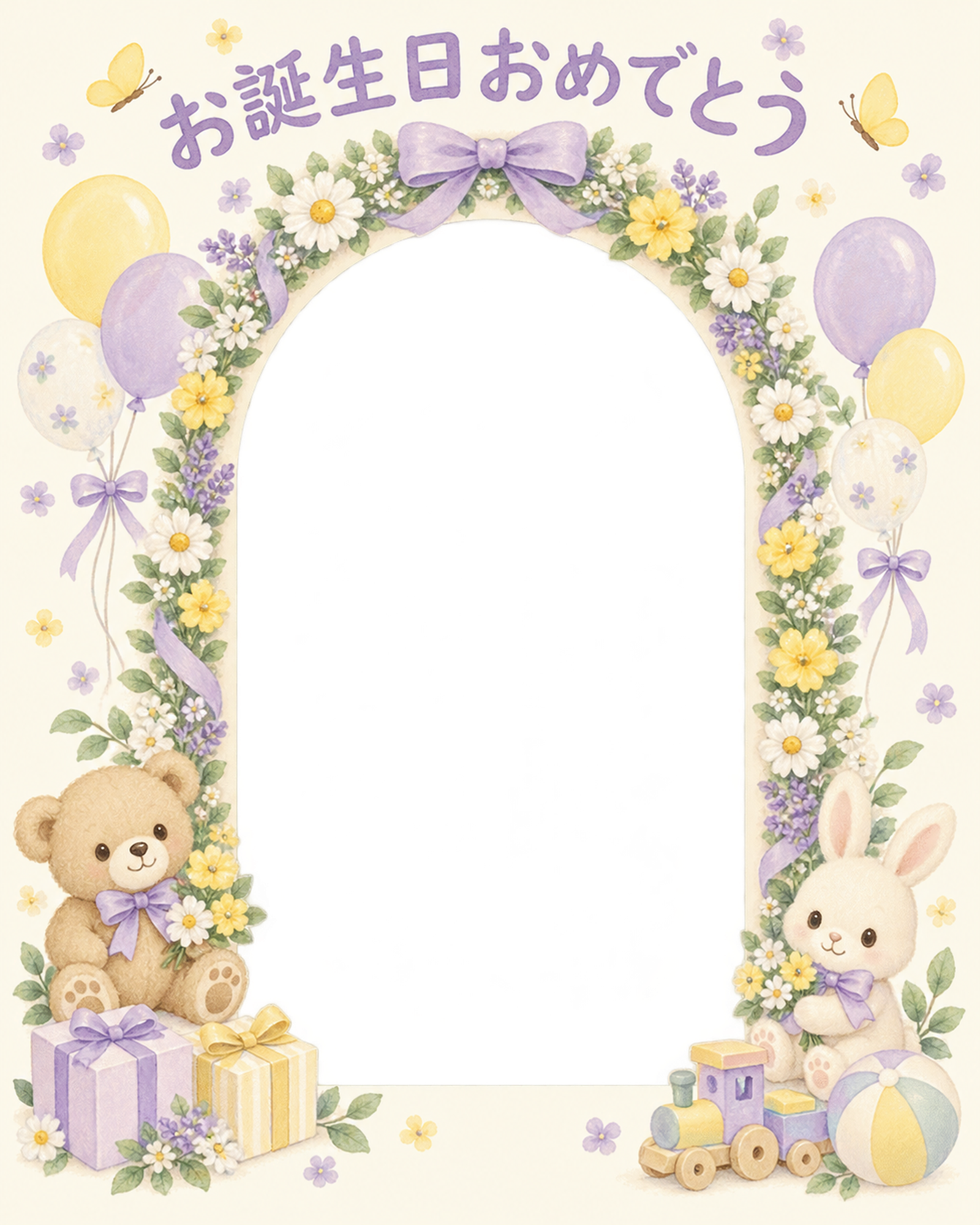 花のアーチの誕生日写真フレーム｜花とおもちゃ・無料イラスト 100612に写真・文字を入れる