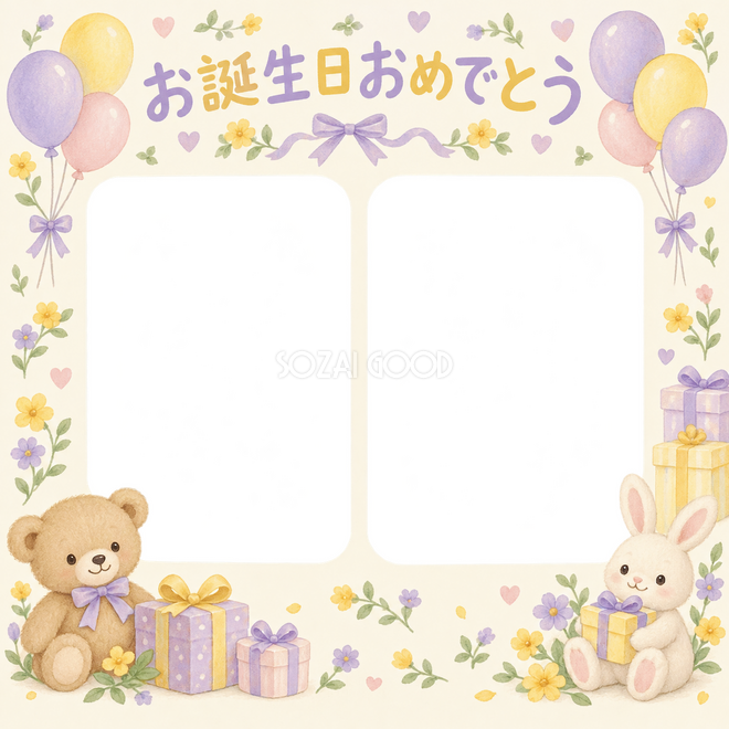 風船と贈り物の誕生日枠