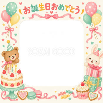 風船とリボンの誕生日写真フレーム｜ケーキとお菓子・無料イラスト 100617